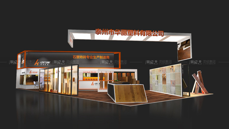 華麗塑料-地面材料展臺設計案例