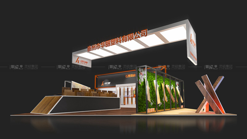 華麗塑料-地面材料展臺設計案例