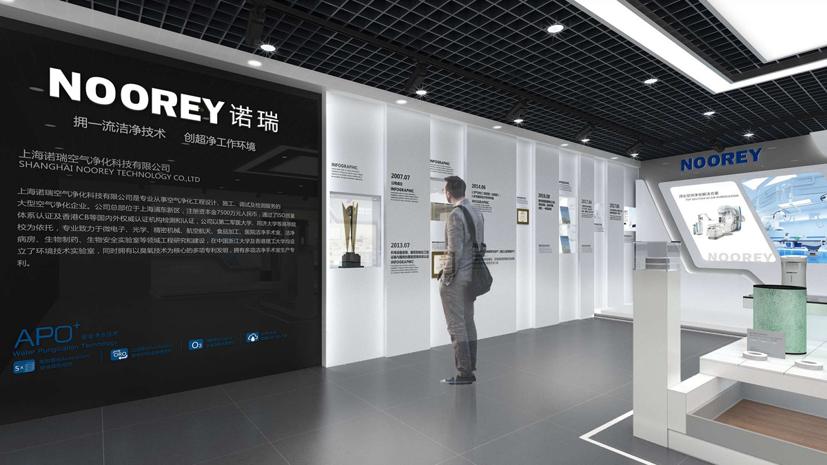 浩澤環保集團規劃館