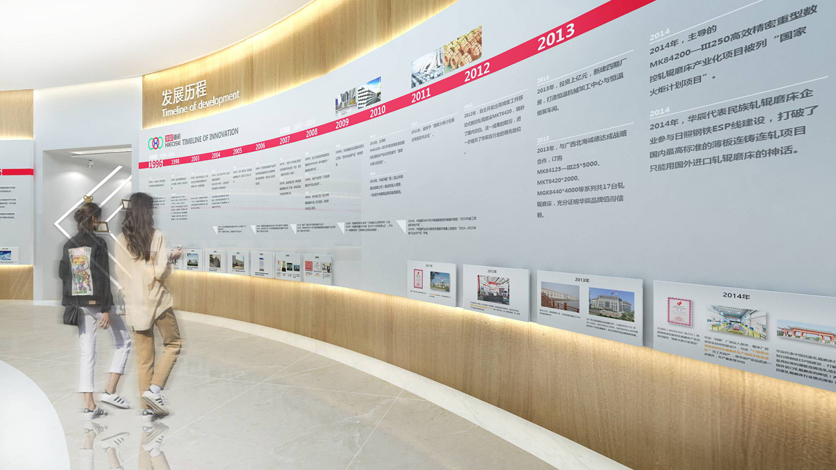 華辰重工企業展廳