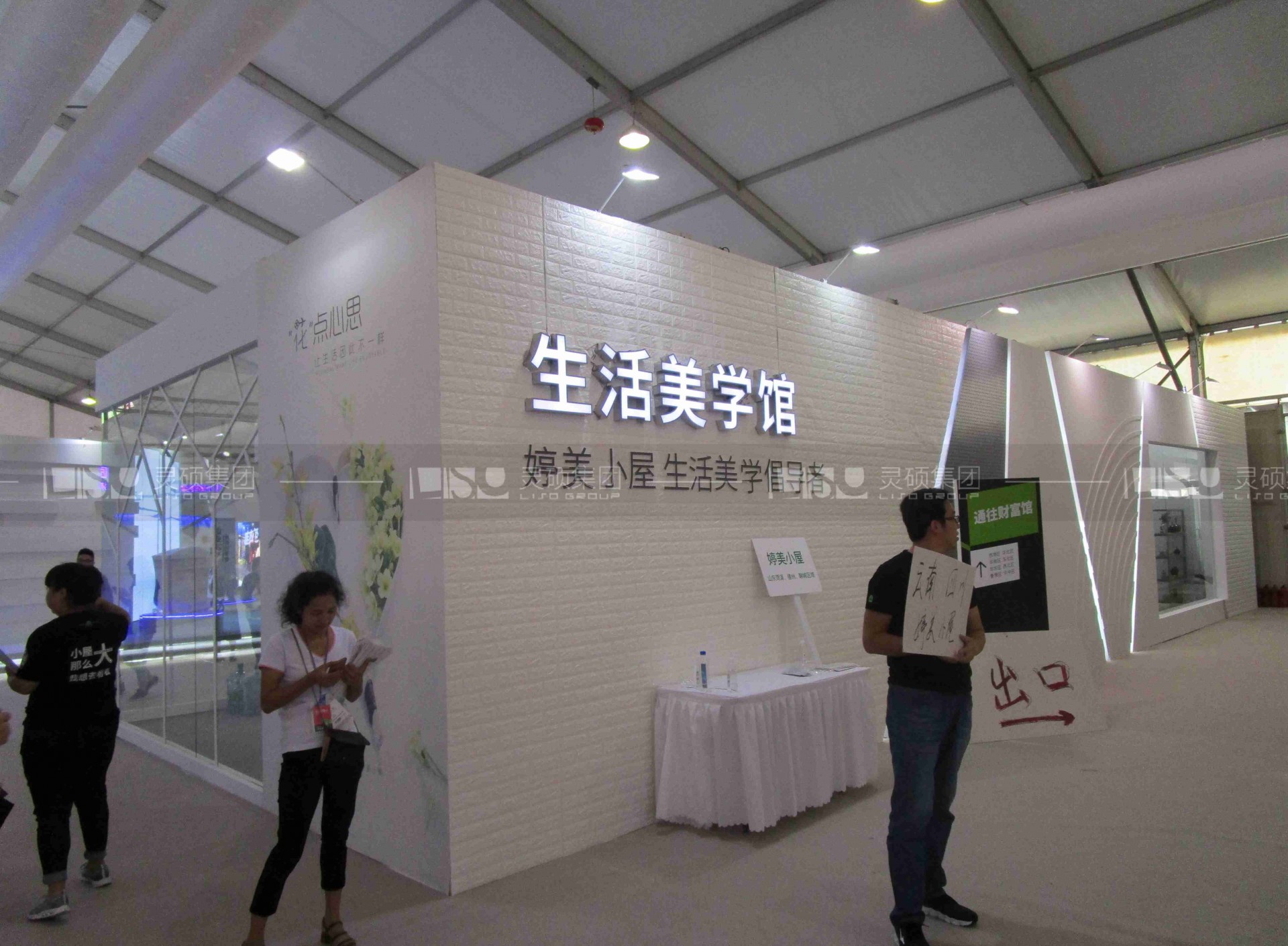 婷美小屋-美容展展臺設計案例