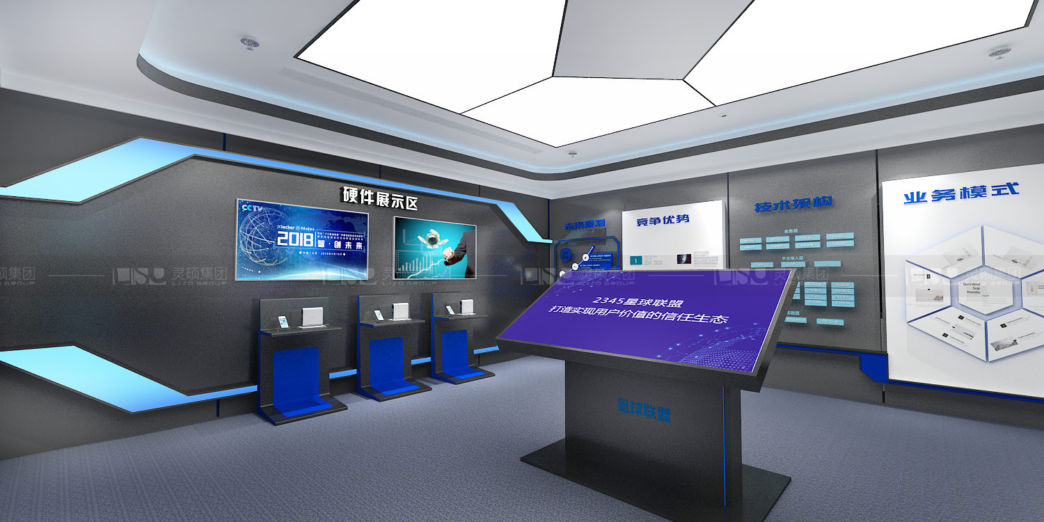 2345集團企業展廳設計案例