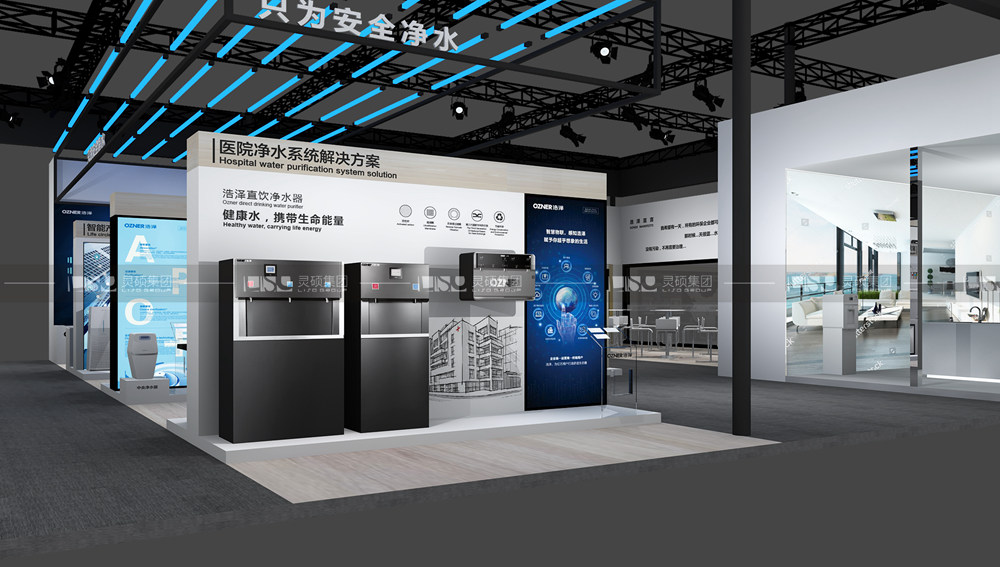 浩澤-水展展臺設計搭建案例