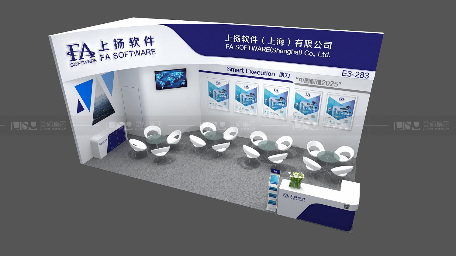 上揚-光伏展臺設計搭建案例