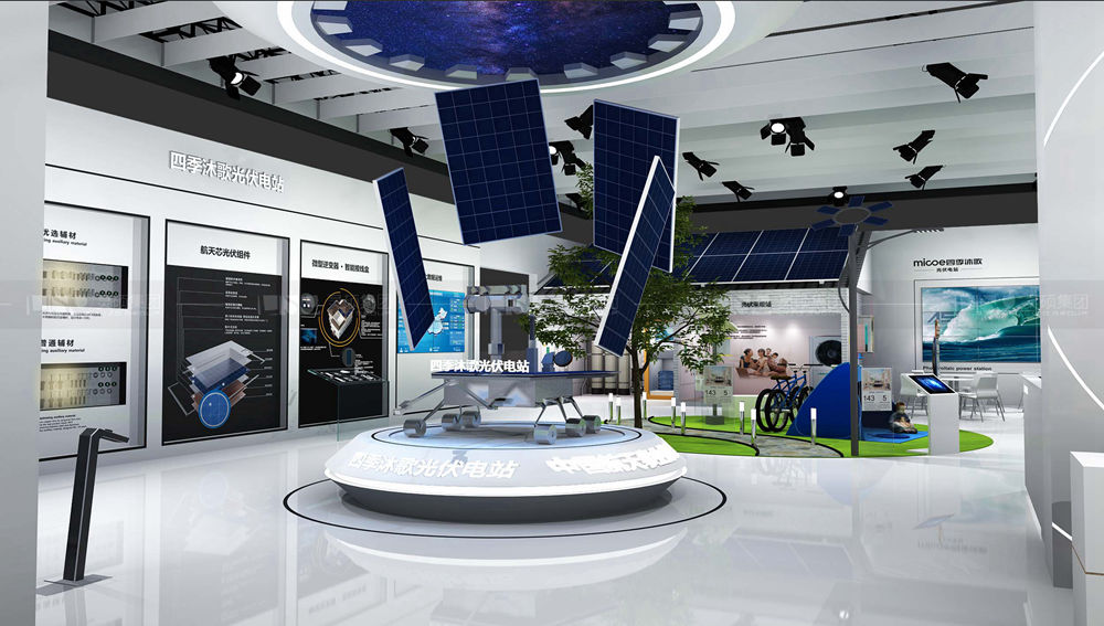 四季沐歌-光伏展臺設計搭建案例