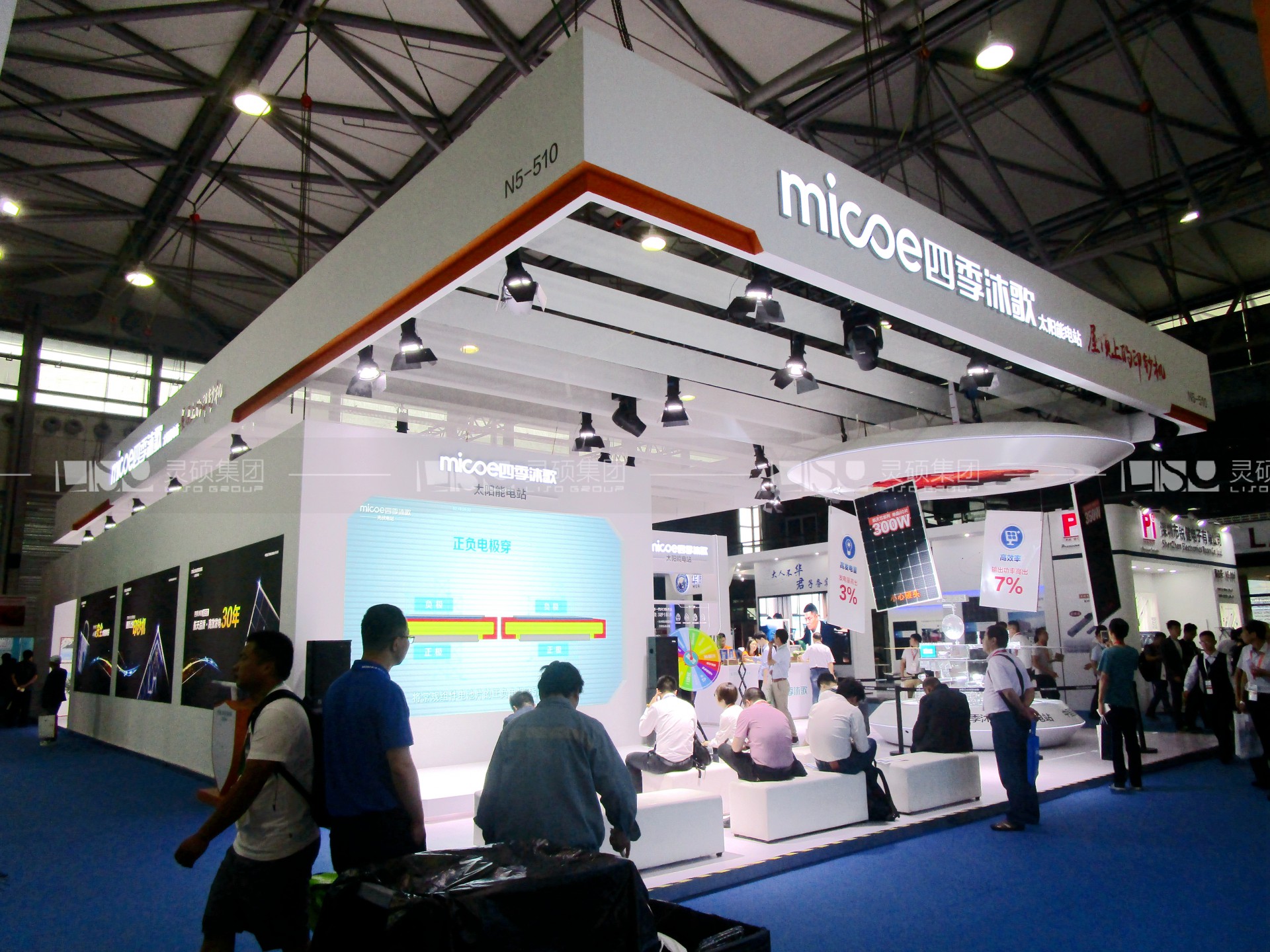 四季沐歌-光伏展臺設計搭建案例