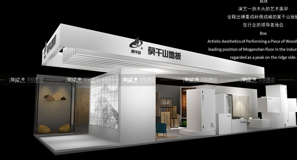 莫干山-地材展臺設計搭建案例