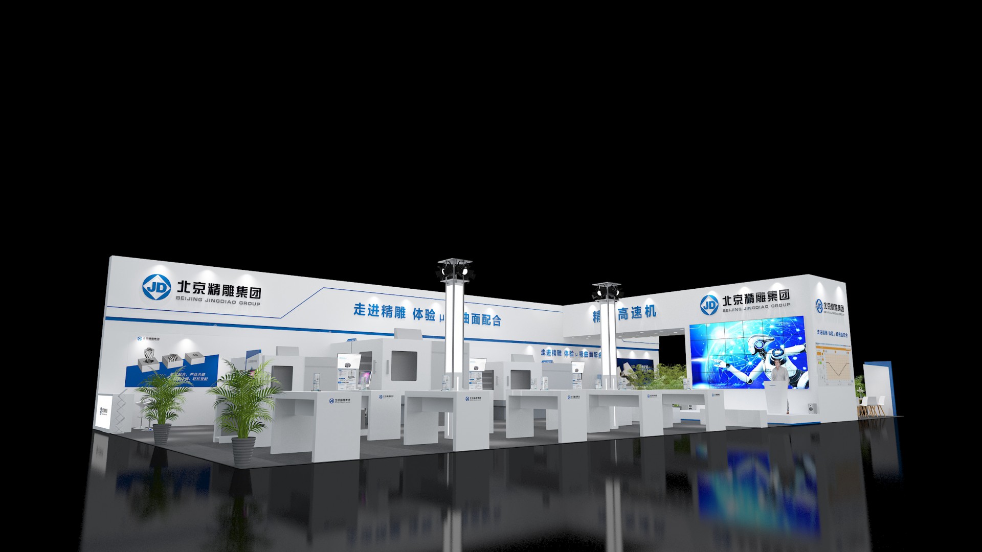 精雕-機床展臺設計搭建案例