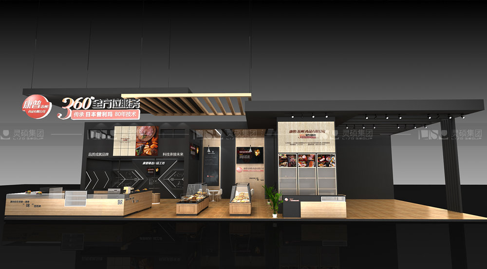 康普-焙烤展展臺設計案例