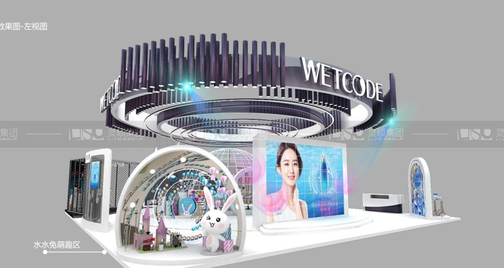 白云聯佳-美容展展臺設計案例