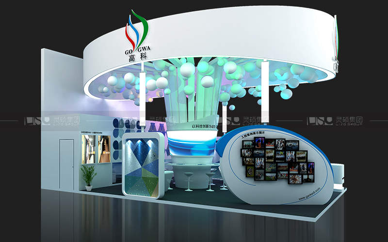 高科-展臺設計搭建案例