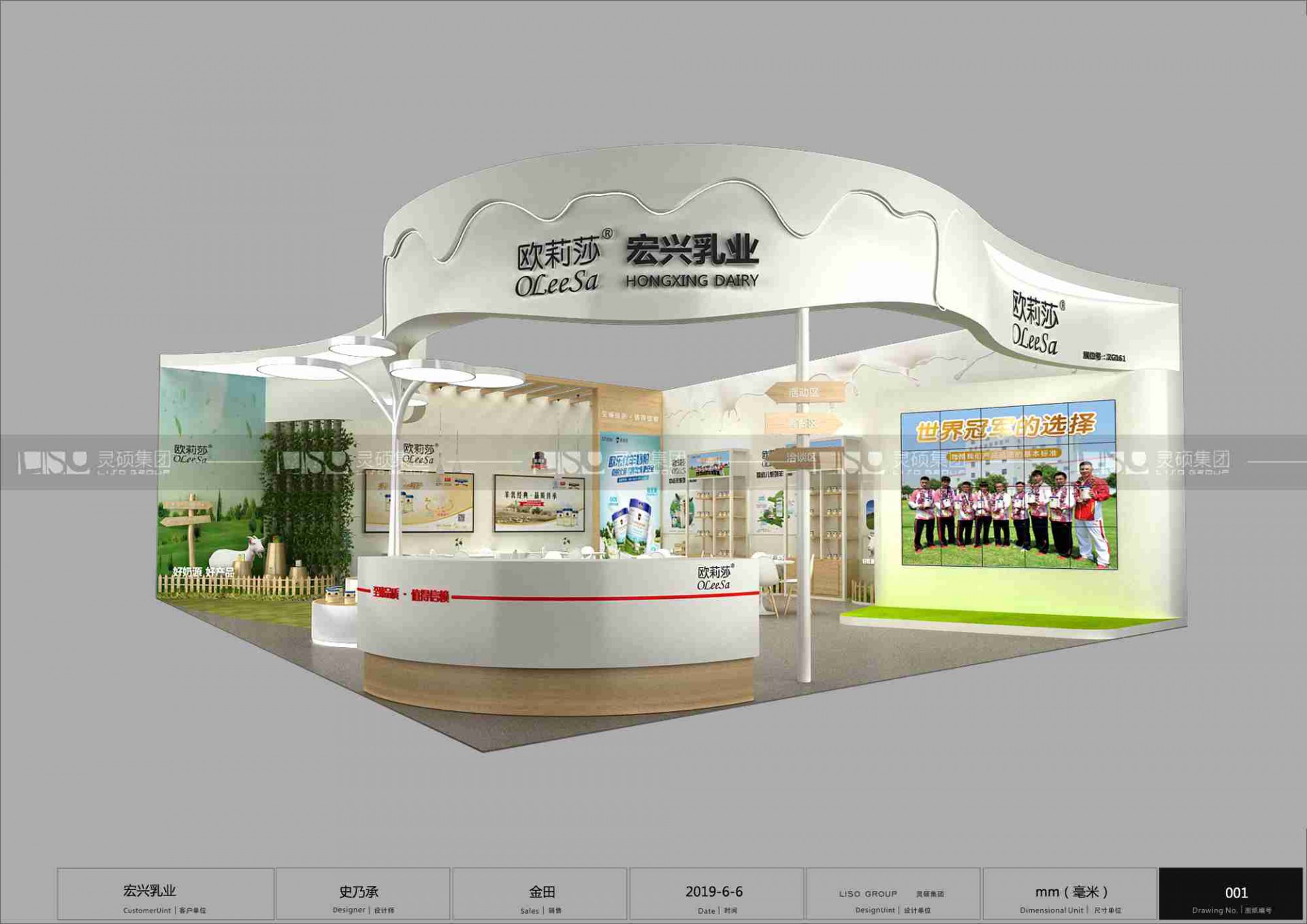 宏興乳業-19屆CBME中國孕嬰童展展臺設計案例