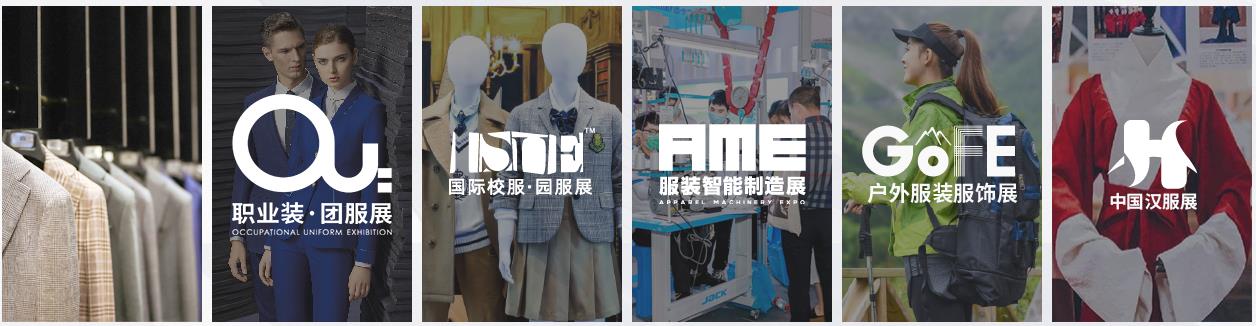 2020LINK FASHION全球服裝產業領袖峰會