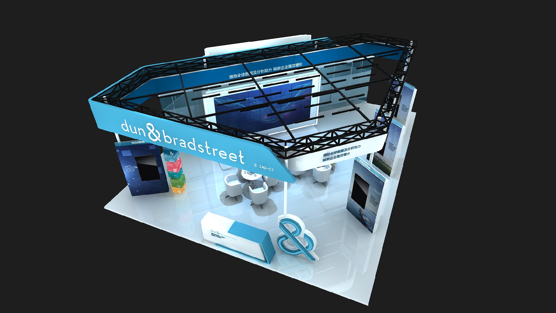 鄧白氏-上海展會展臺設計搭建案例