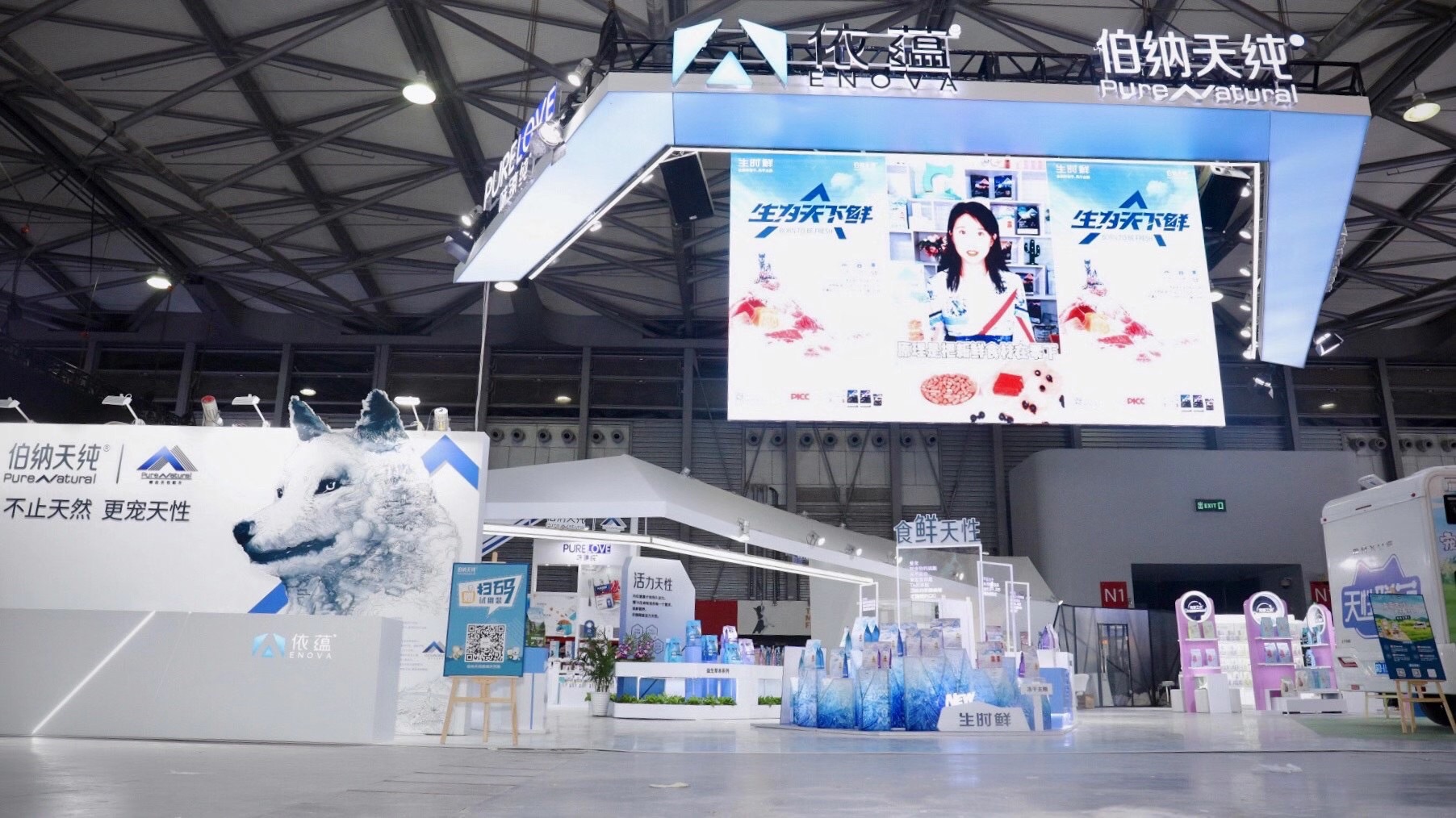 依蘊（?伯納天純）-寵物展展臺設計案例