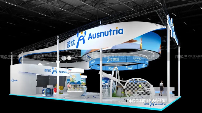 澳優(yōu)上海展會展臺設計.png 澳優(yōu)上海展會展臺設計.png