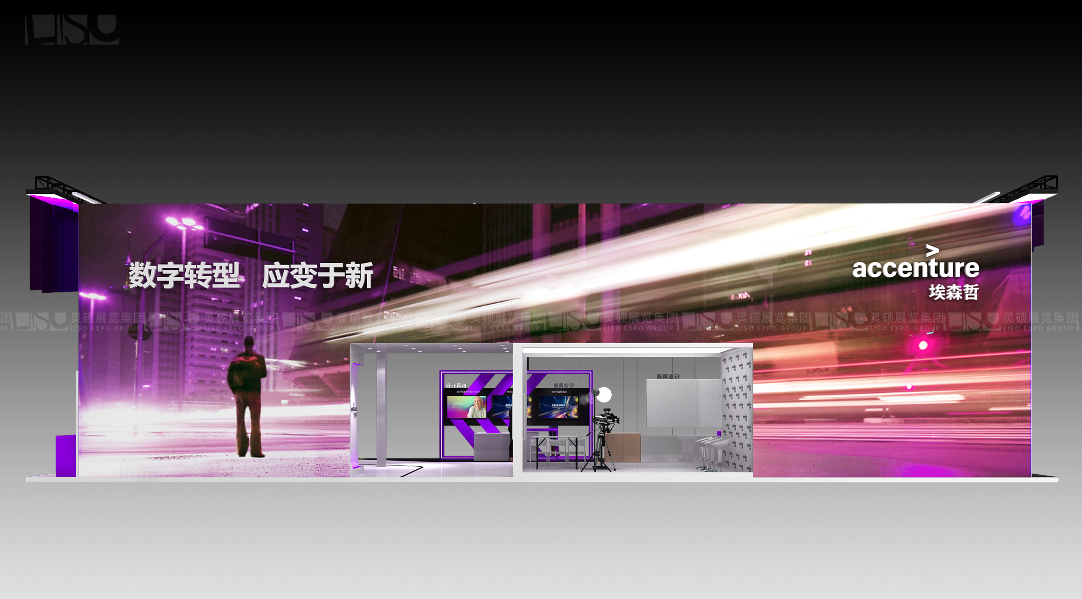 埃森哲-上海展會展臺設計案例