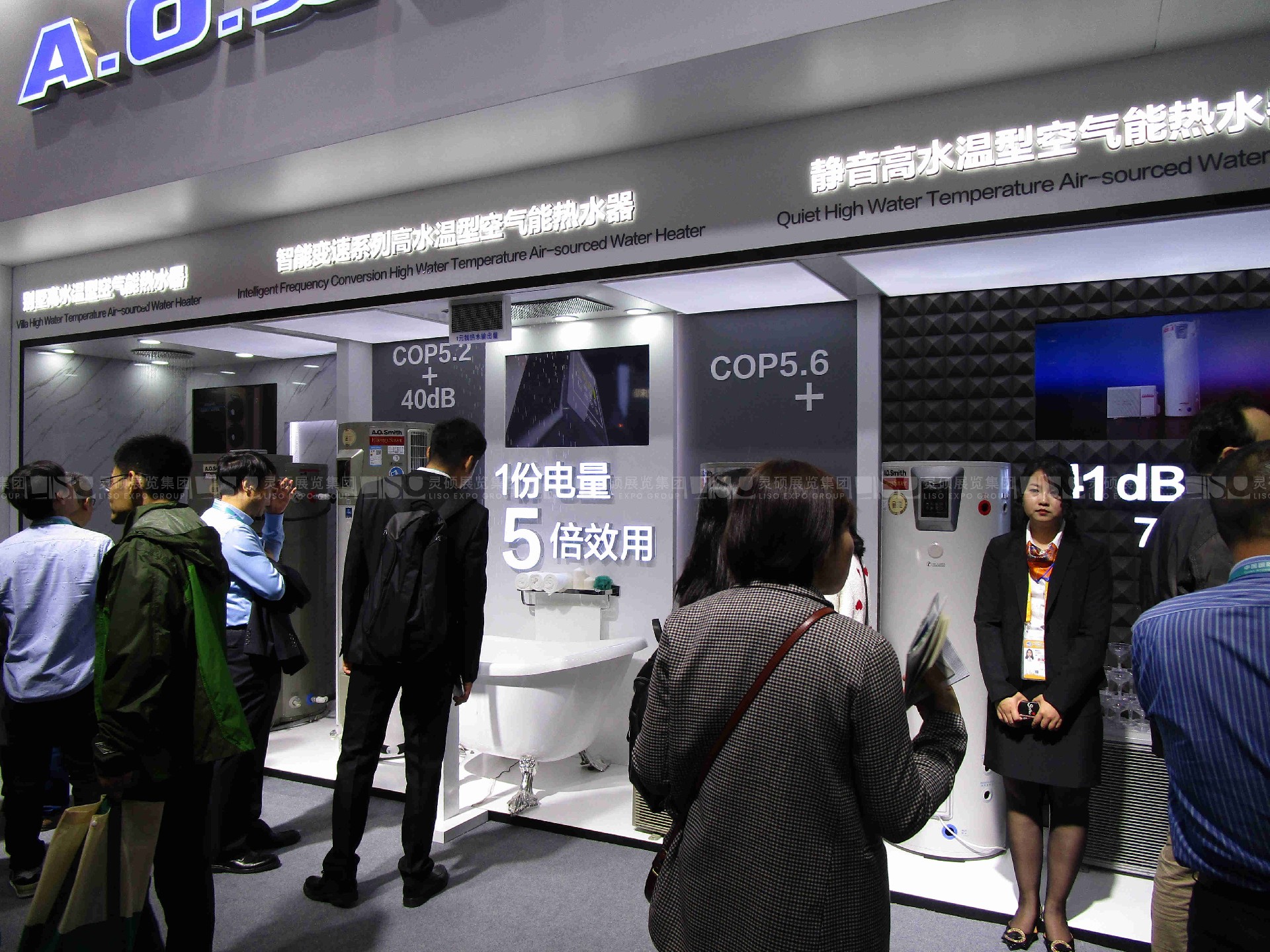 A.O.史密斯-上海展會展臺設計案例