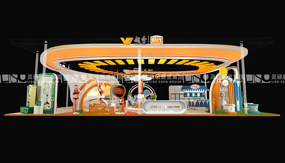 中國(guó)奶業(yè)大會(huì)展臺(tái)搭建案例-越秀輝山乳液