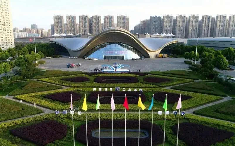 濱湖國際會展中心
