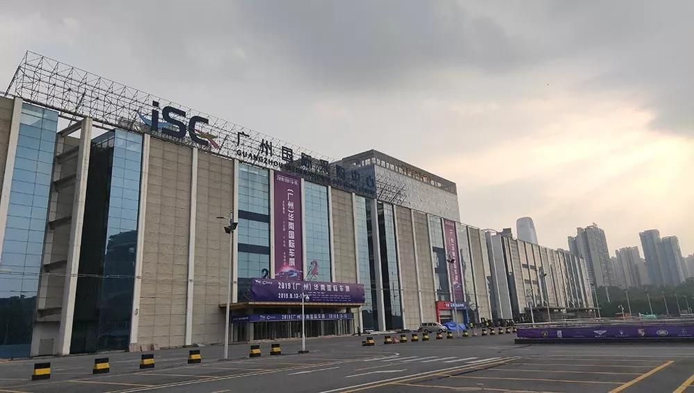 廣州國(guó)際采購中心