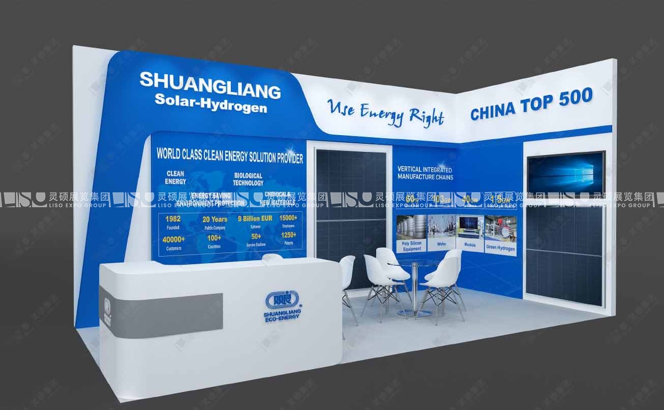 德國展臺設(shè)計搭建_雙良集團(tuán)