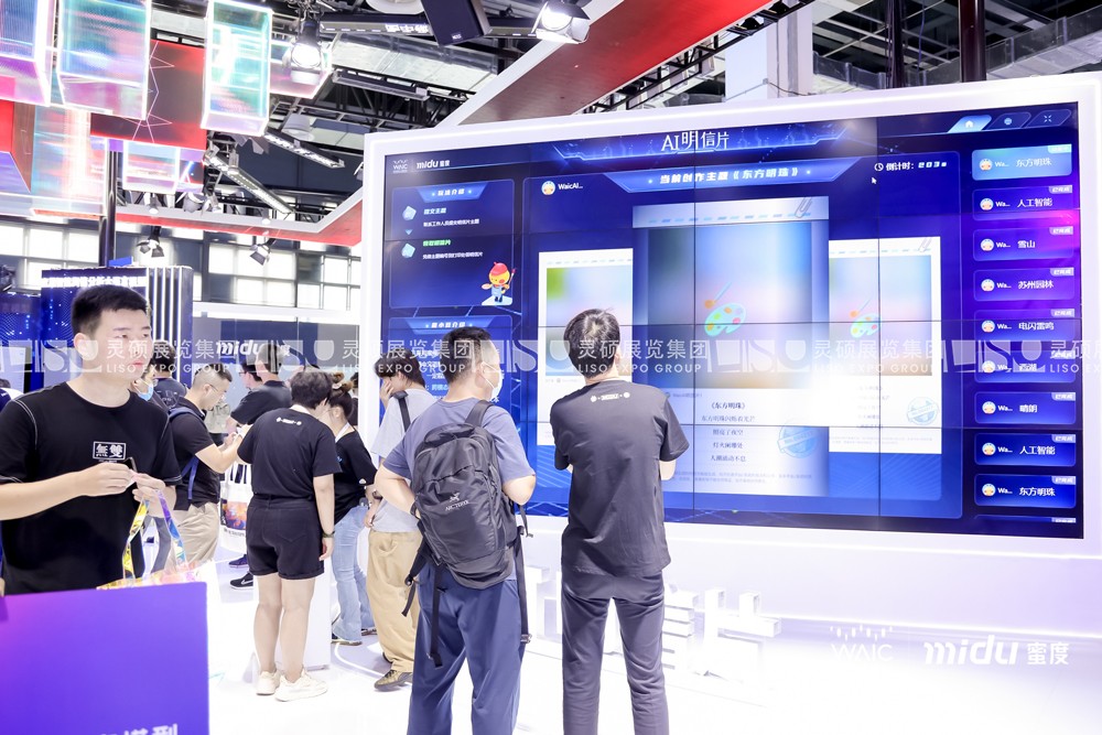 世界人工智能大會展臺設計案例-蜜度