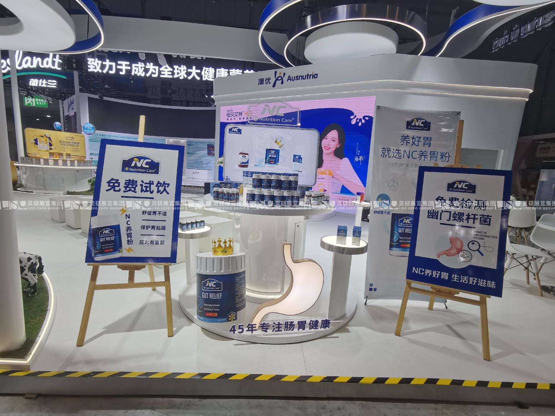 上海展會-澳優乳業股份