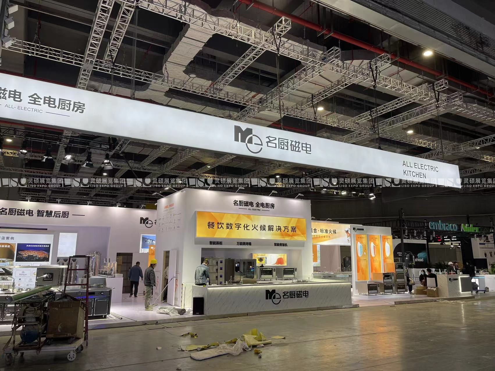 上海國際酒店及餐飲業博覽會-名廚磁電