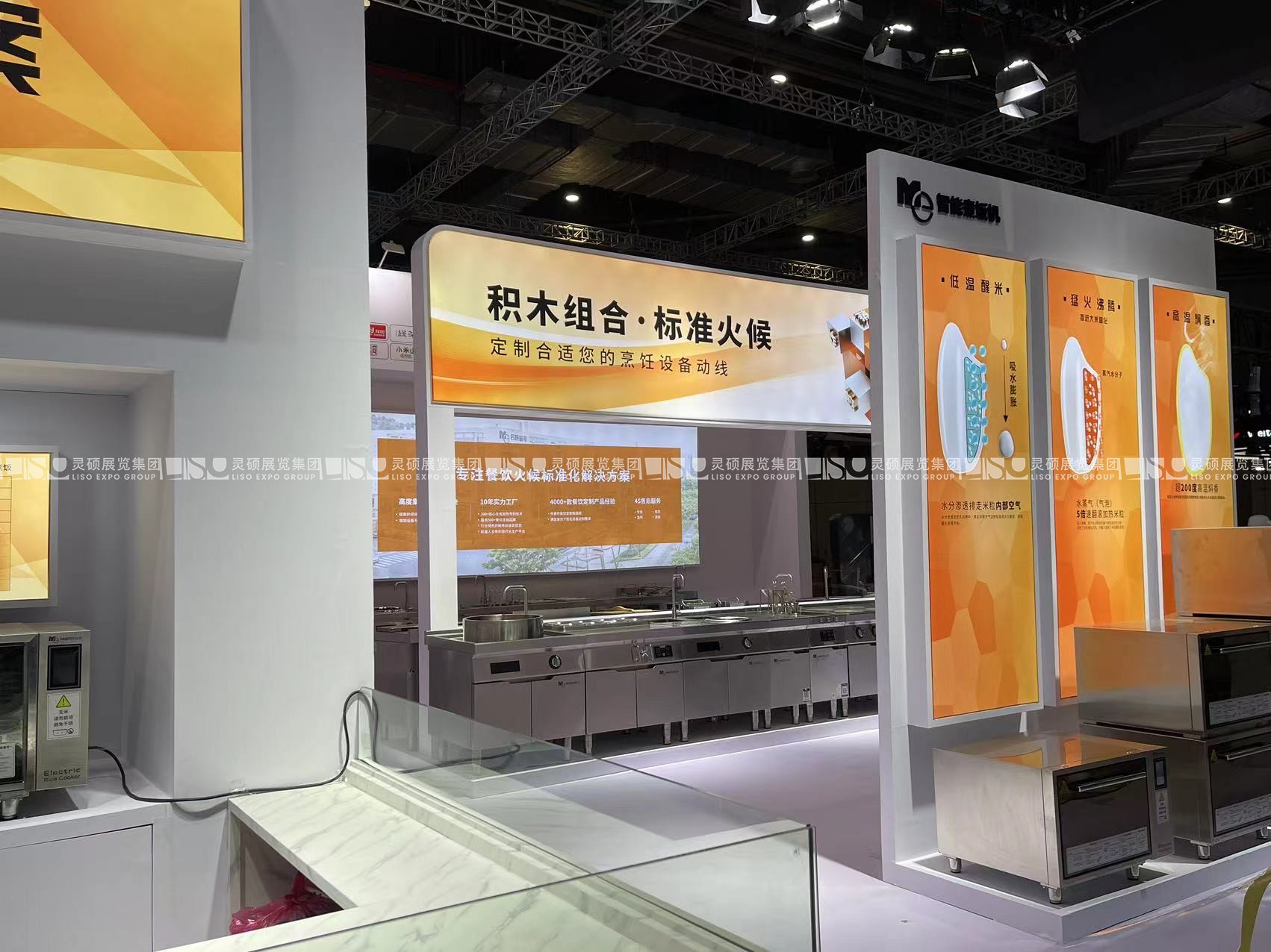 上海國際酒店及餐飲業博覽會-名廚磁電