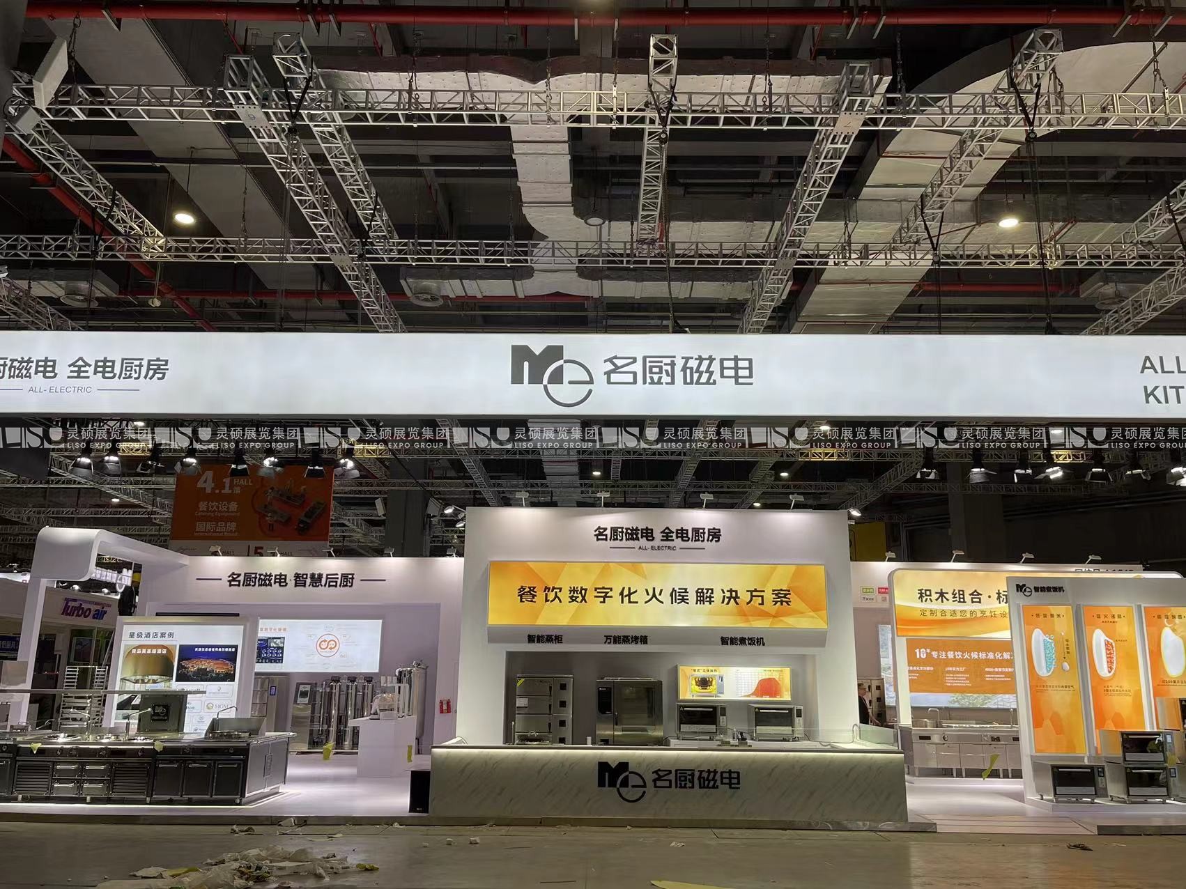 上海國際酒店及餐飲業博覽會-名廚磁電
