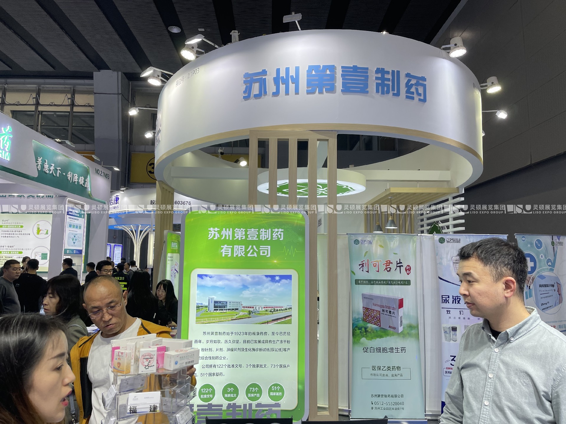 藥品交易會(huì)展臺(tái)設(shè)計(jì)搭建-正濟(jì)