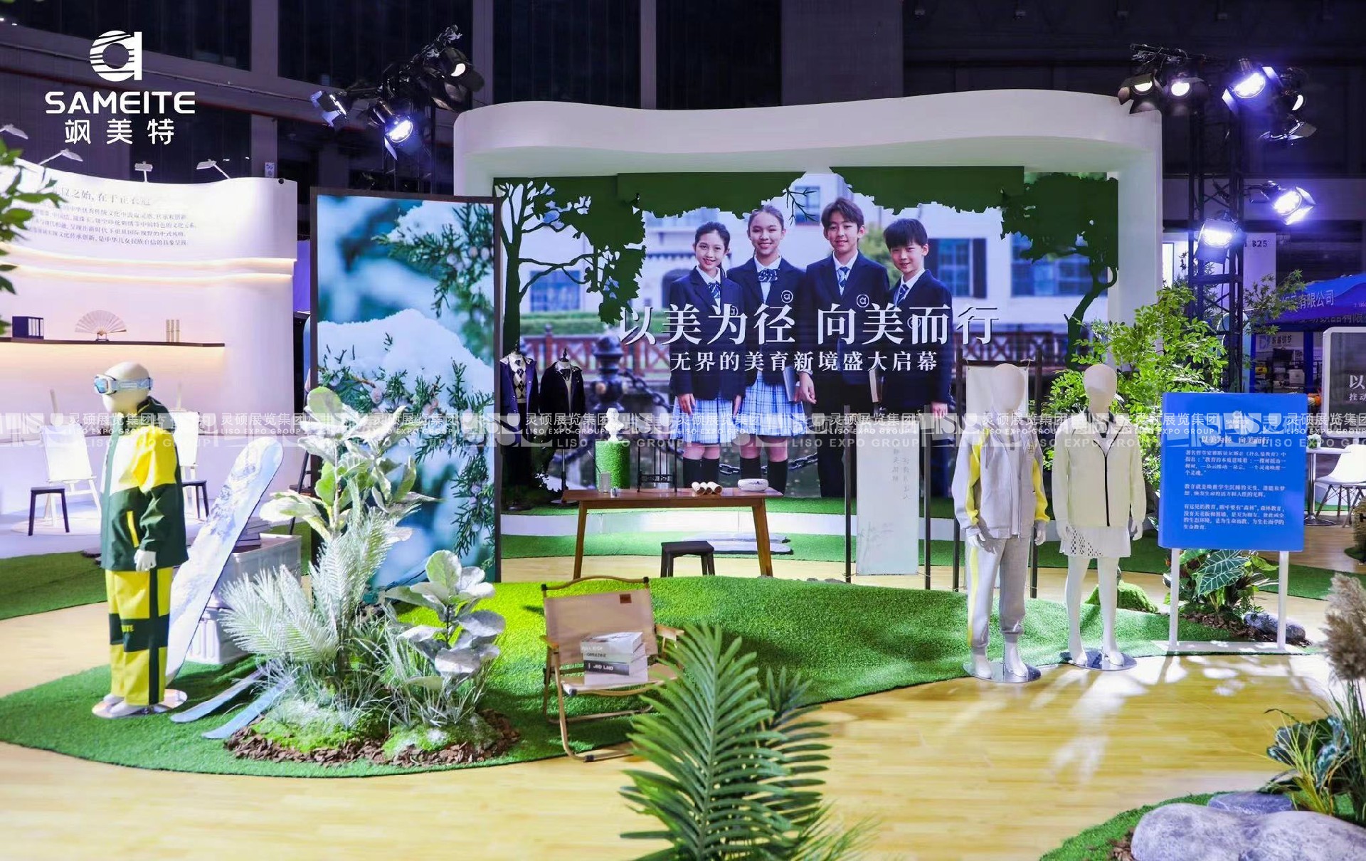 校服展展臺搭建案例-颯美特