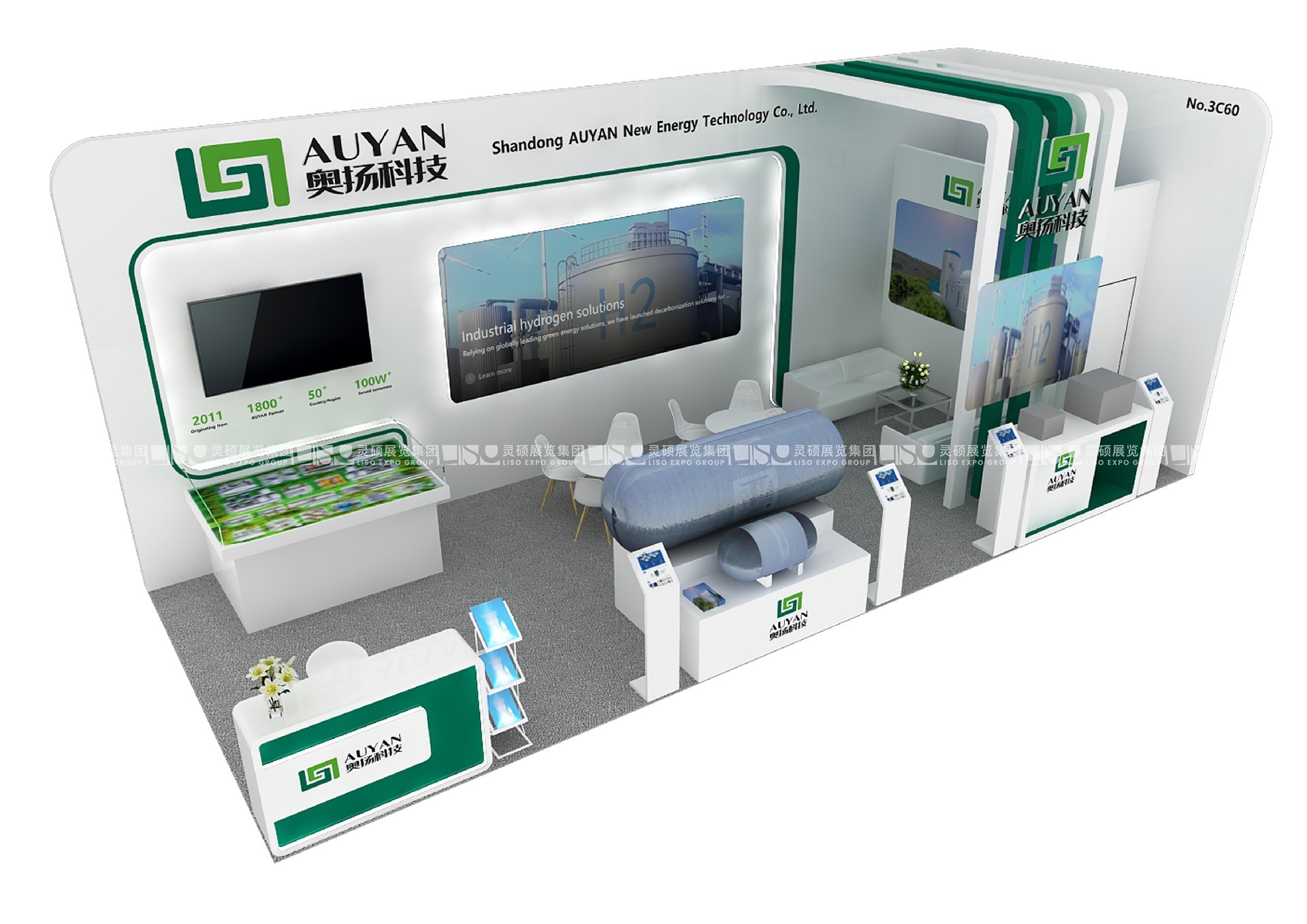 德國漢堡氫能技術(shù)展-奧揚