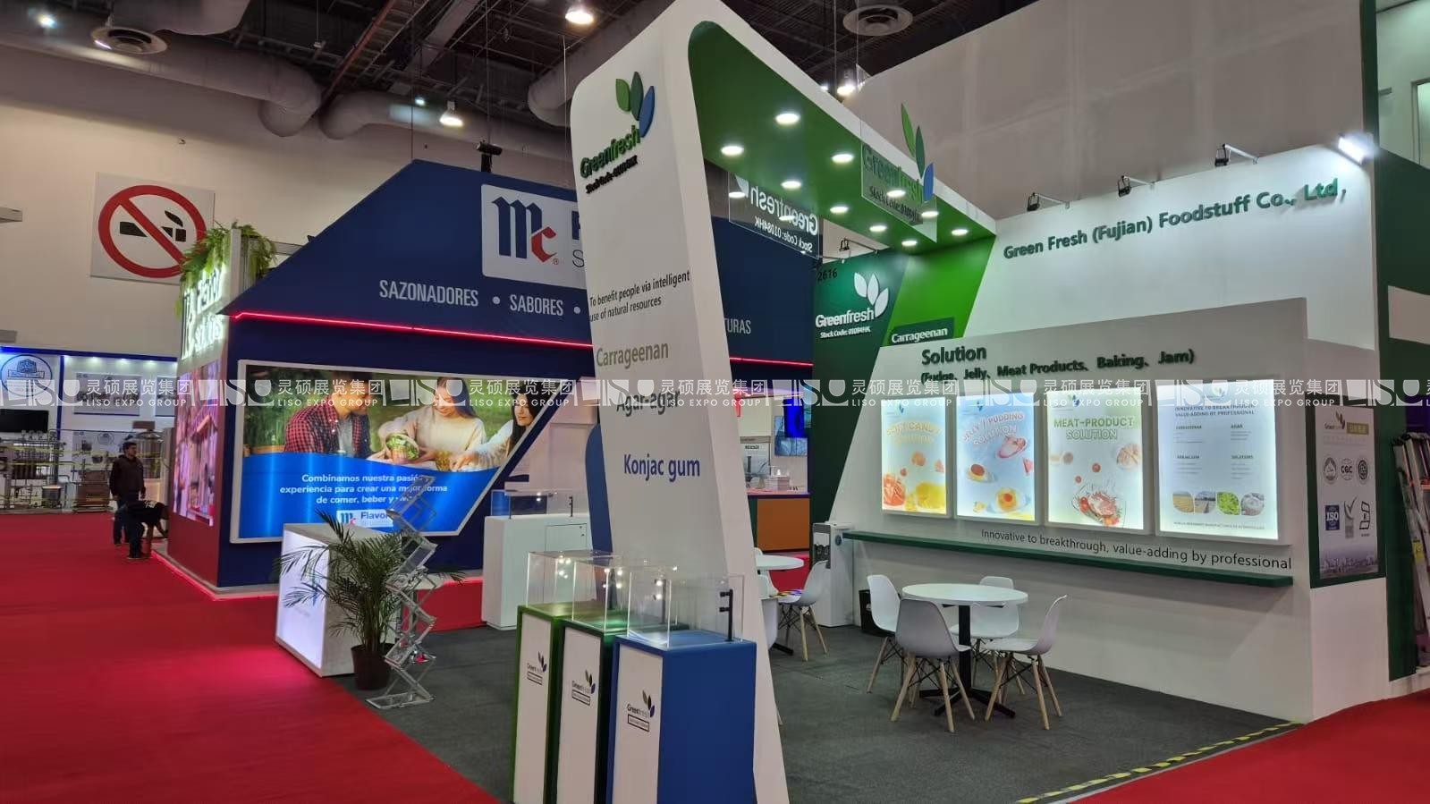 墨西哥食品配料及添加劑展覽會 - 綠新