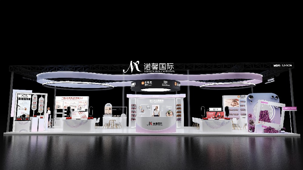 中國國際化妝品、個(gè)人和家庭護(hù)理用品原料展覽會(huì)展臺(tái)搭建 - 諾鑫國際