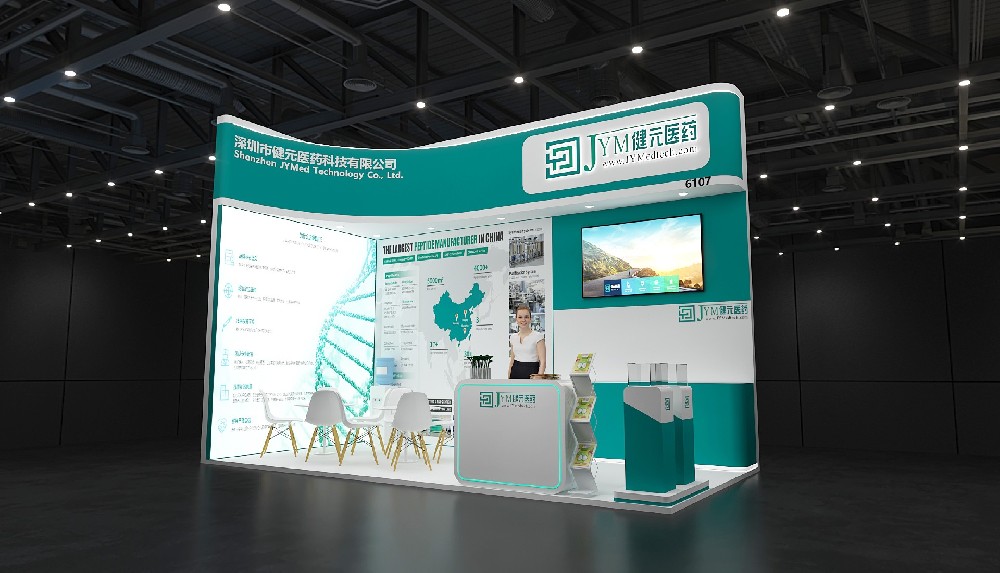 中國國際化妝品、個人和家庭護理用品原料展覽會展臺搭建-健元醫藥