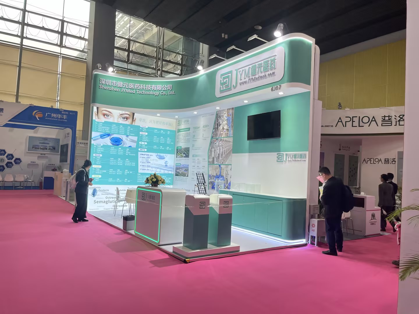 中國國際化妝品、個人和家庭護理用品原料展覽會展臺搭建-健元醫藥