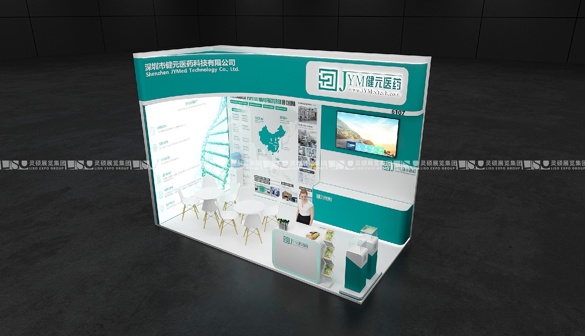 中國(guó)國(guó)際化妝品、個(gè)人和家庭護(hù)理用品原料展覽會(huì)展臺(tái)搭建-健元醫(yī)藥