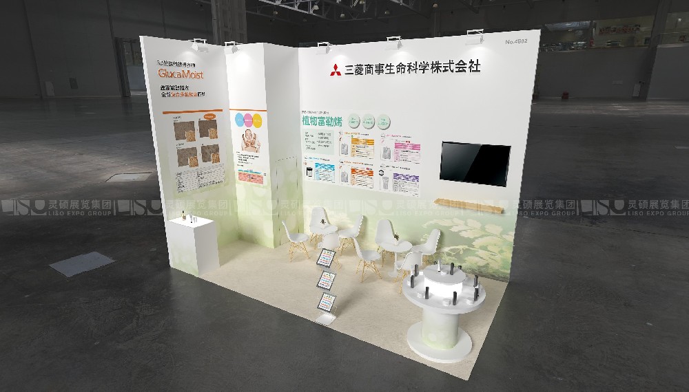 中國國際化妝品、個人和家庭護理用品原料展覽會展臺搭建 - 三菱商事