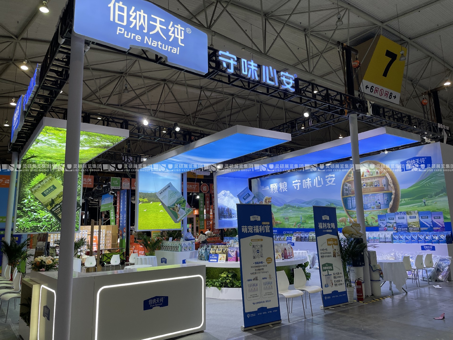 成都展臺設計搭建（成都國際寵物展）
