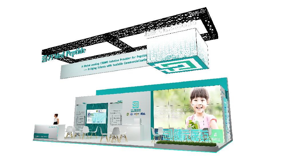 世界制藥原料中國展CPHI-健元醫藥