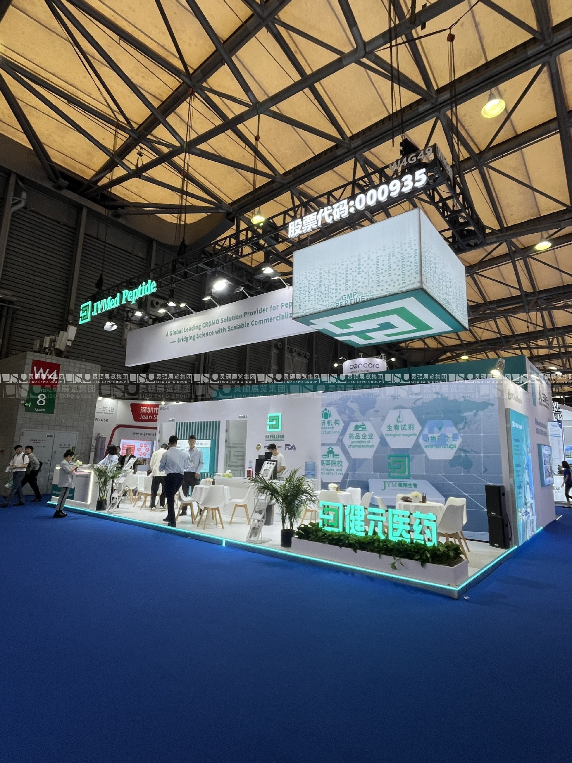 世界制藥原料中國展CPHI-健元醫藥