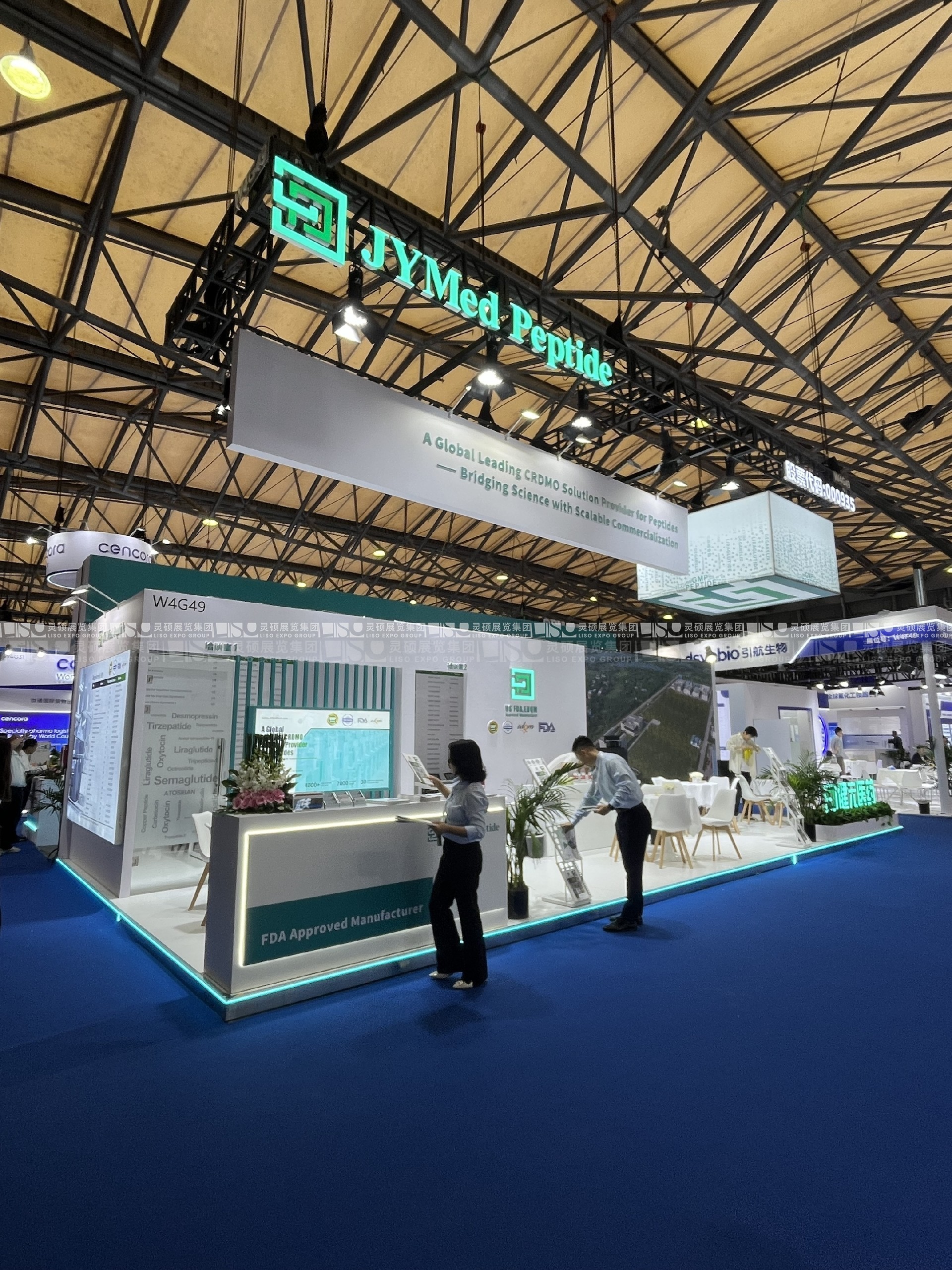 世界制藥原料中國展CPHI-健元醫藥