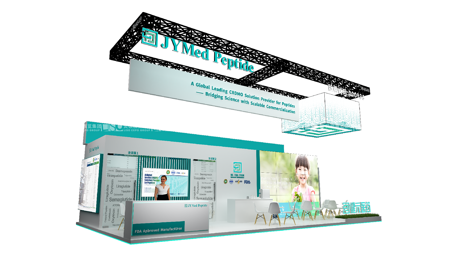 世界制藥原料中國展CPHI-健元醫藥