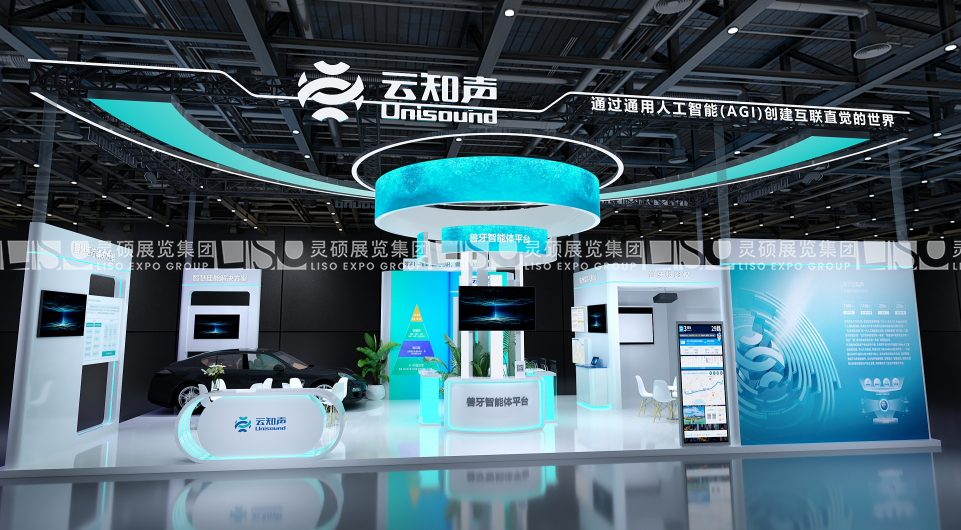 上海展臺設計搭建（世界人工智能大會）